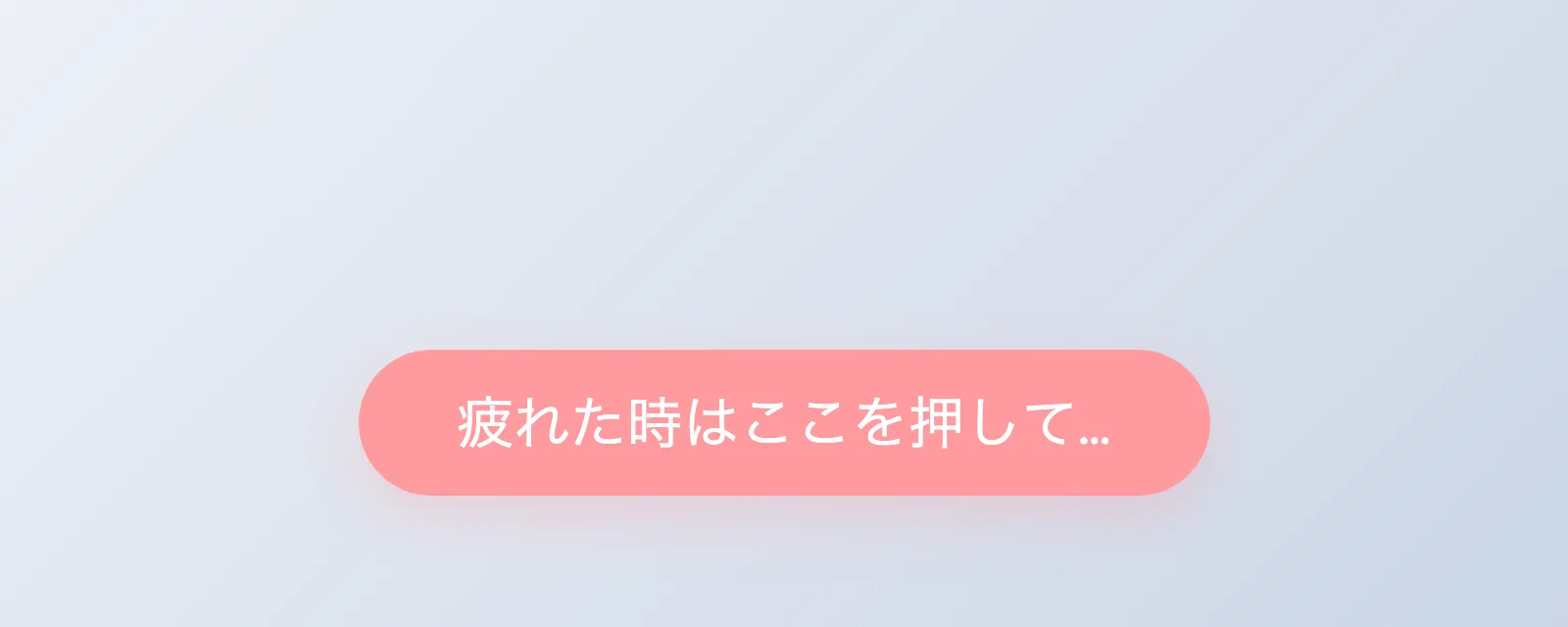 Grokが作ったランダムで癒しになるテキストが表示されるページ