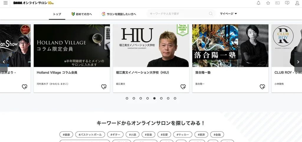 DMMオンライントップページ