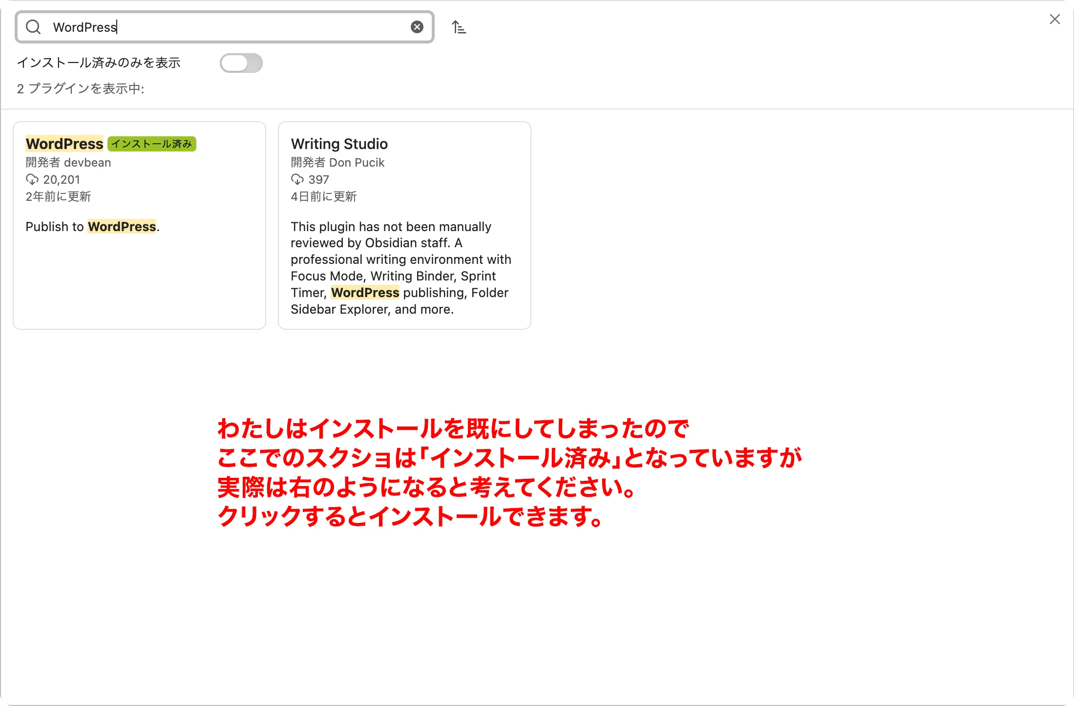 Obsidianの設定画面