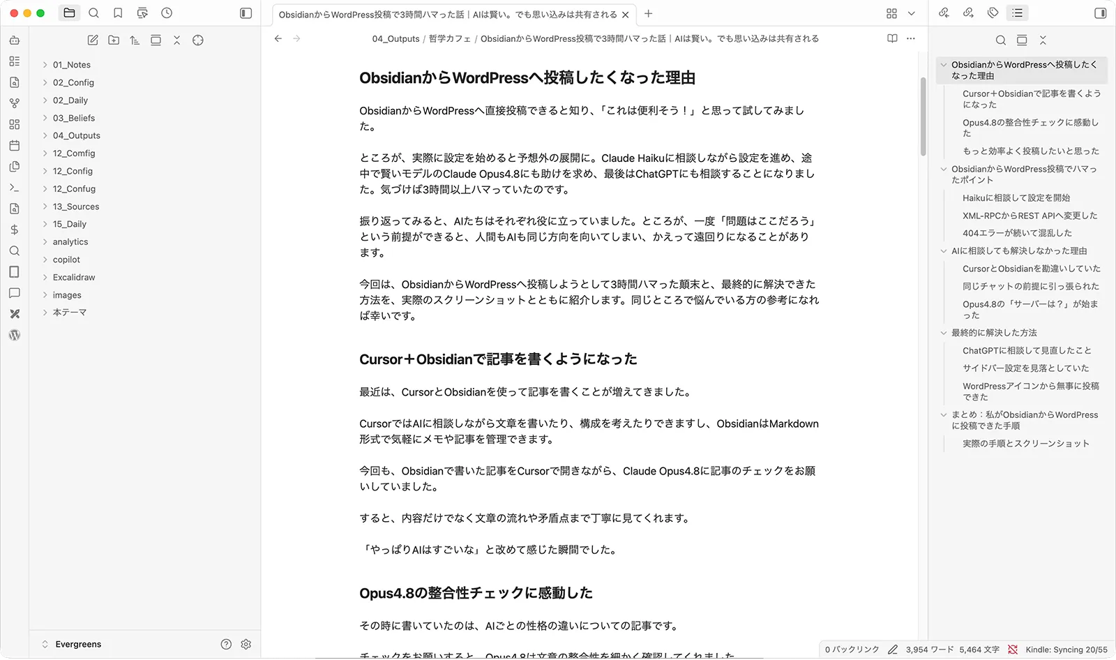 Obsidianで投稿している画面