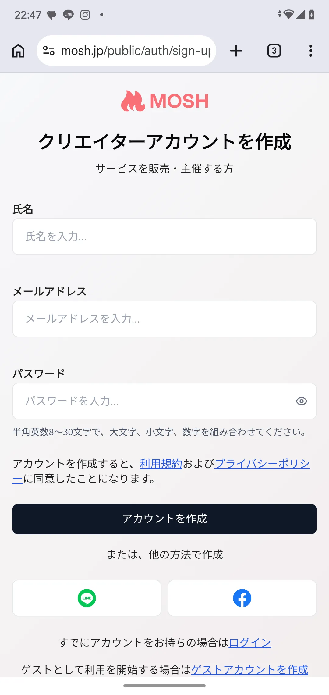 MOSHスマートフォン用クリエイターアカウント作成ページ