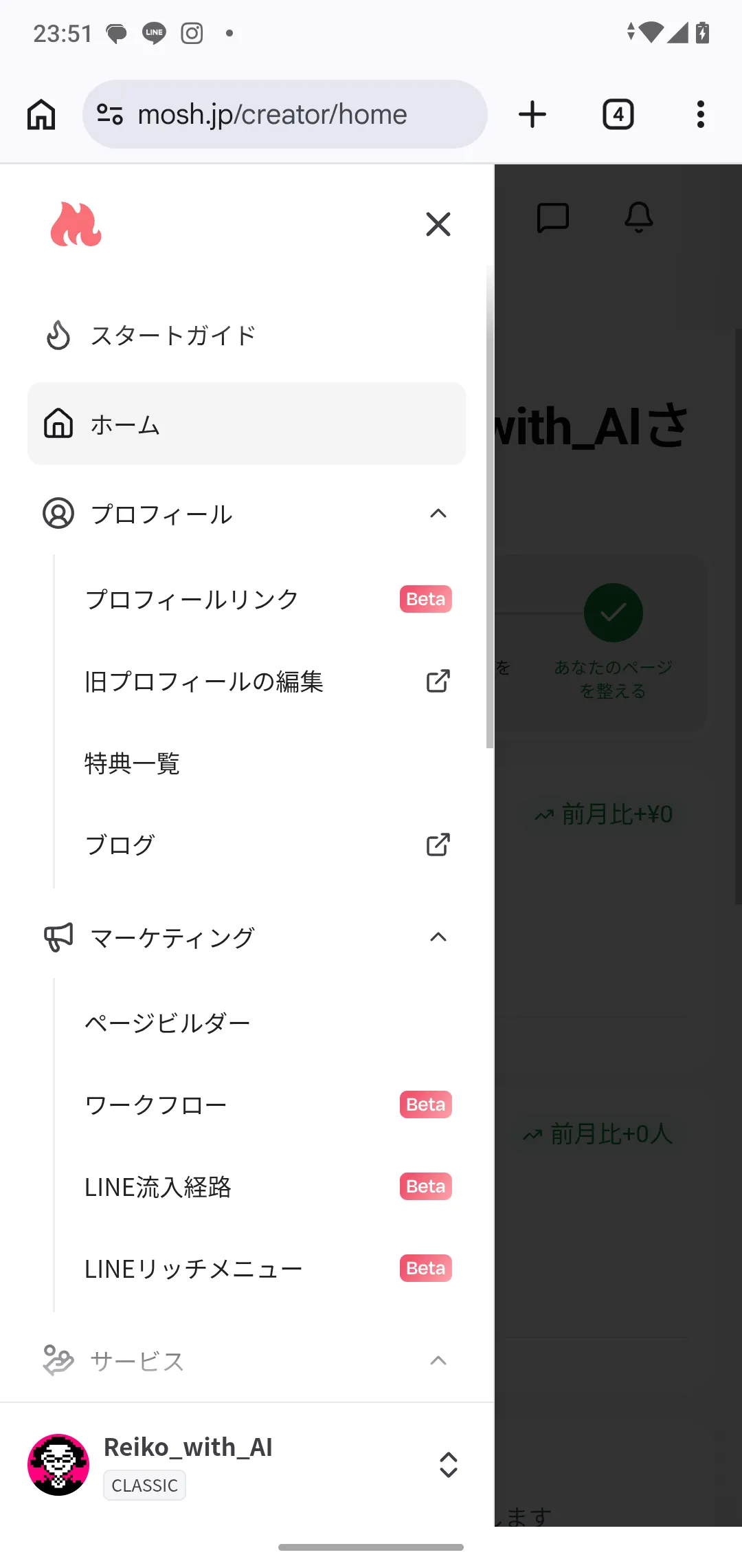MOSHスマートフォン用左サイドバー表示画面