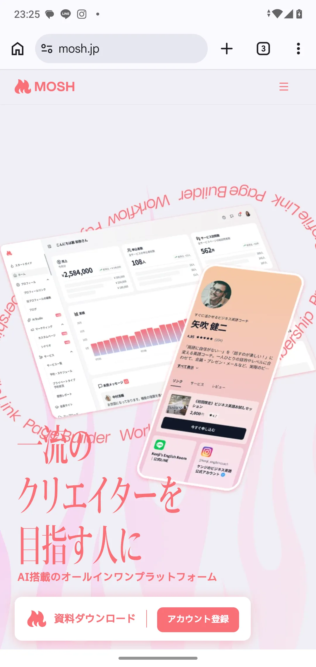MOSHスマートフォン用トップページ