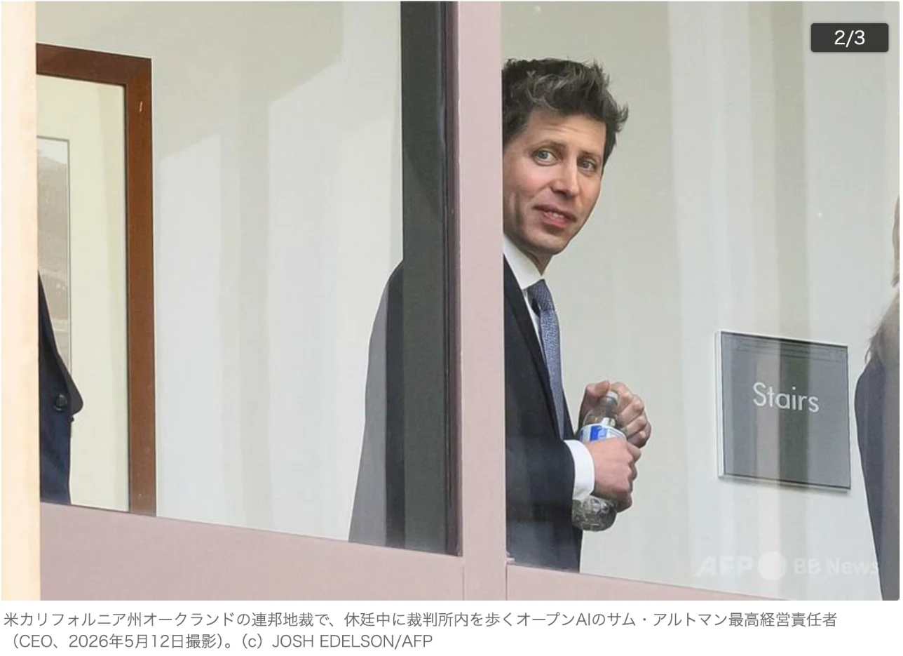 休廷中に裁判所内を歩くサム・アルトマン（AFPBB Newsの記事画面）
