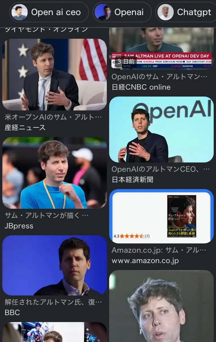 サム・アルトマンの画像検索結果（1）