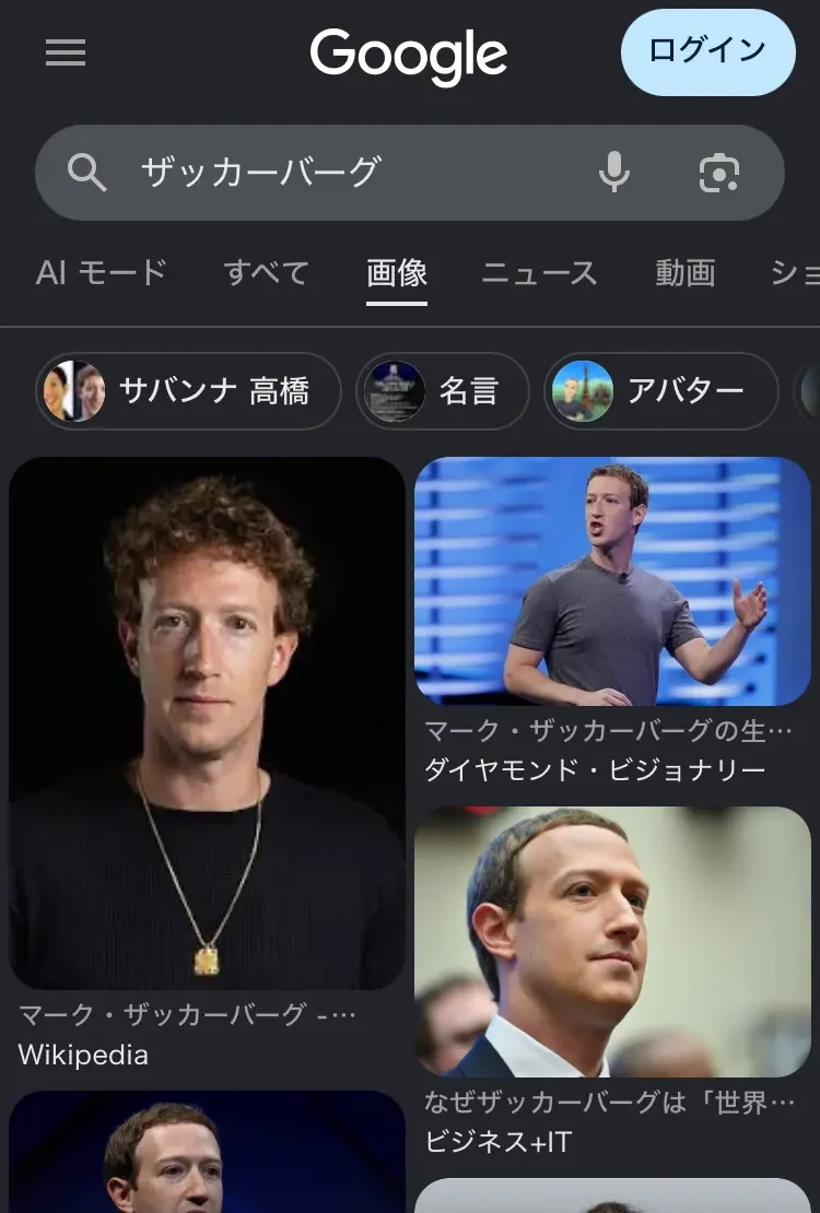 マーク・ザッカーバーグの画像検索結果（1）