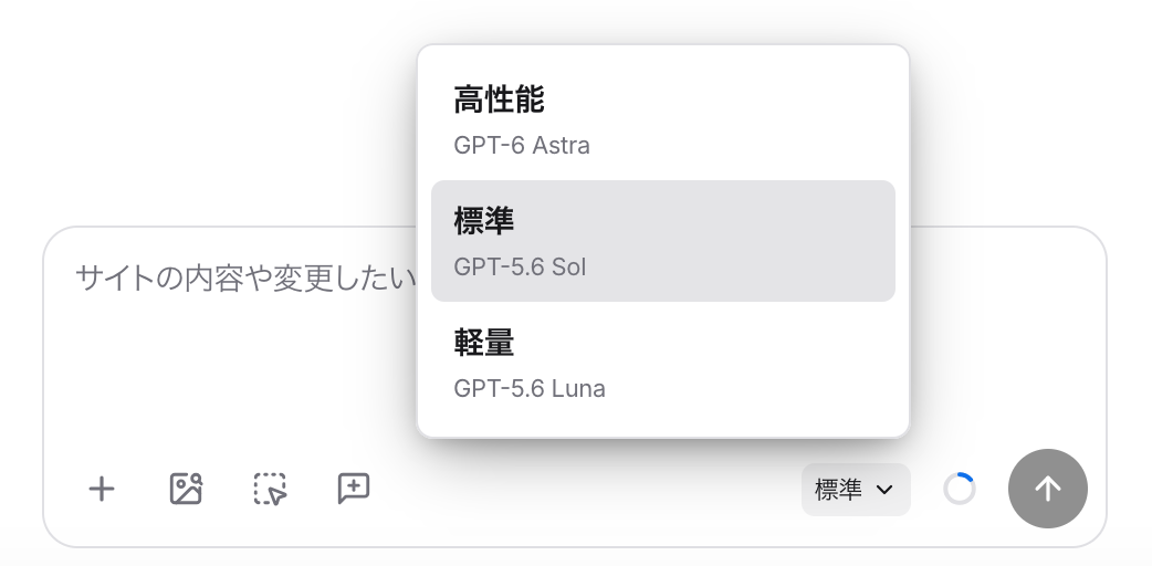 Studio.Dropで利用しているAIモデル