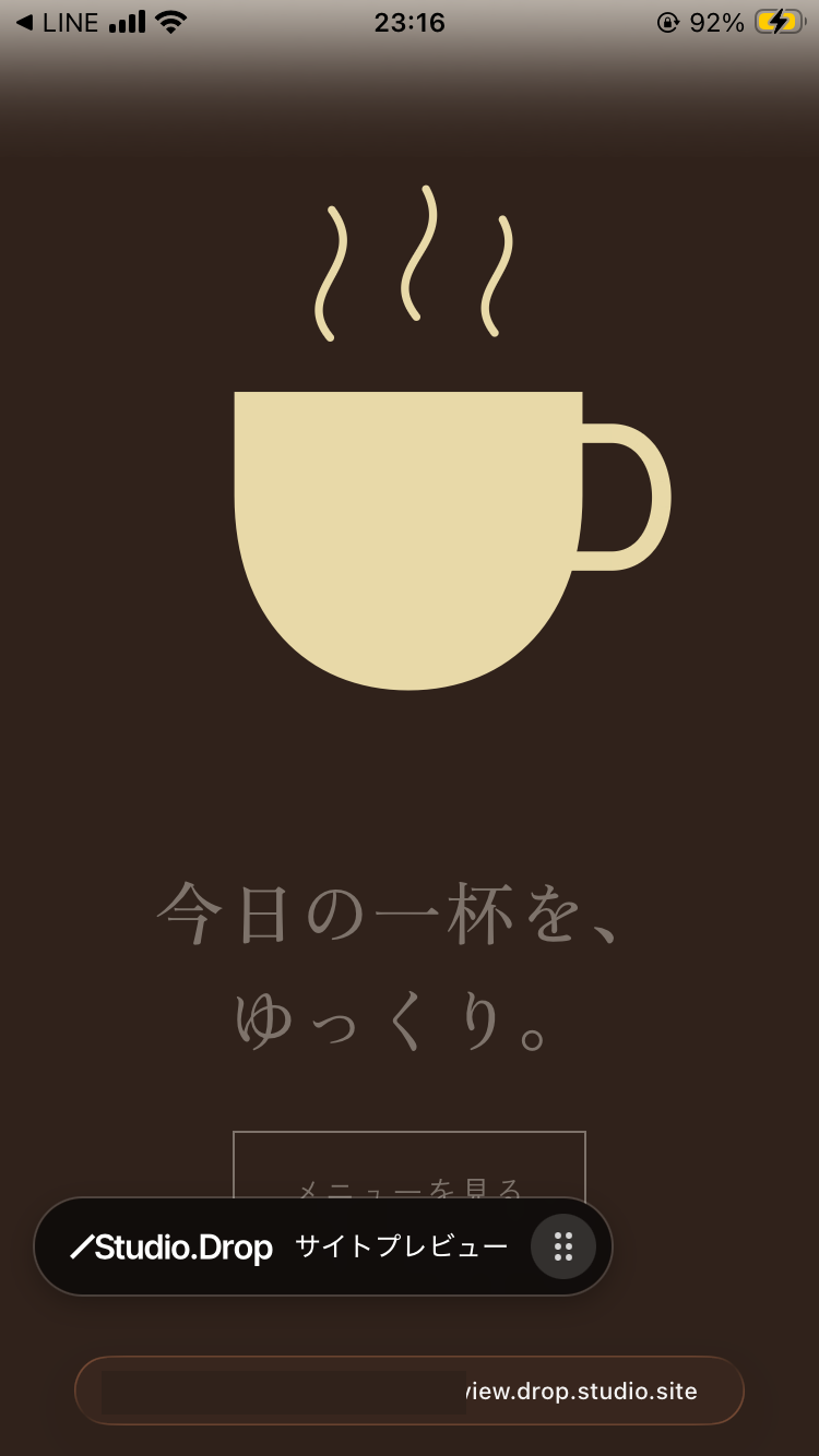 スマートフォンで見たときに、余白が多いと感じたところ