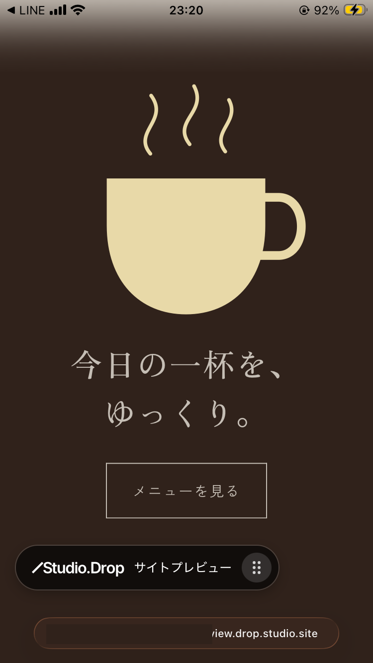 スマートフォンでの余白を詰めたところ